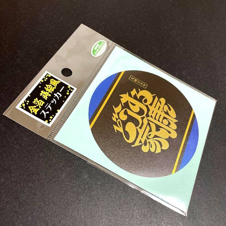 どうする家康　ステッカー Amazon.co.jp: NHK大河ドラマ「どうする家康」ステッカー